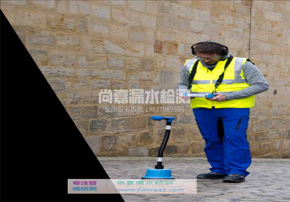 古丈漏水检测的原理有哪些？